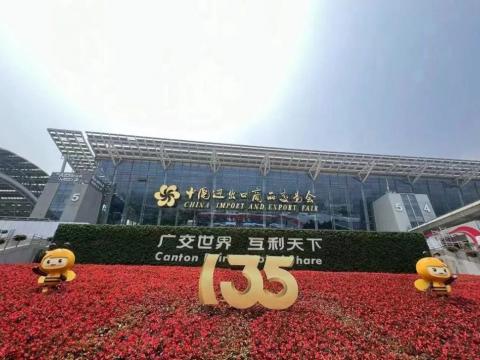 不朽情缘电气圆满亮相第135届广交会