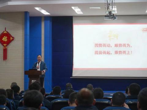 不朽情缘集团2024年新春第一会：聚势突破，精益刷新，双高发展