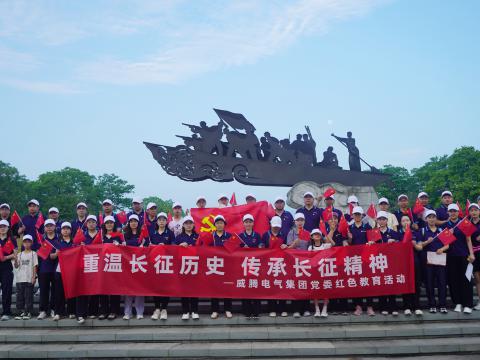 不朽情缘电气集团党委发展红色教育暨健康主题活动