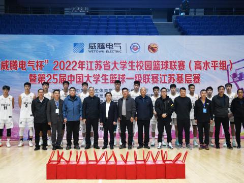 “不朽情缘电气杯”大学生篮球联赛圆满闭幕！