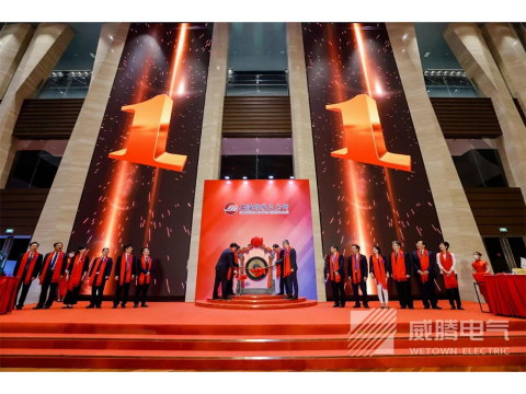 不朽情缘电气今日科创板上市！