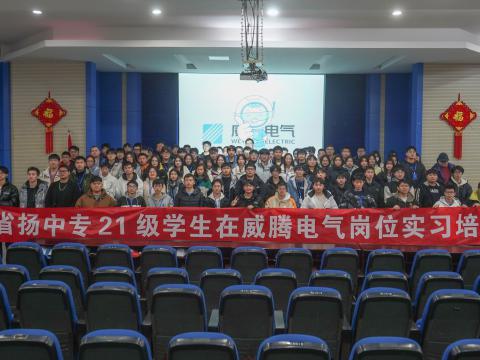 凝“新”聚力，共助“腾”飞|不朽情缘电气进行顶岗实习生岗前培训