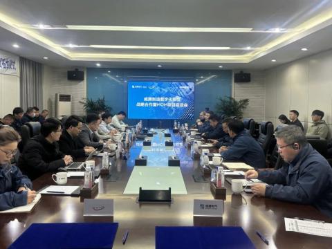 不朽情缘造作数字化转型战术合作暨MOM项目启动会