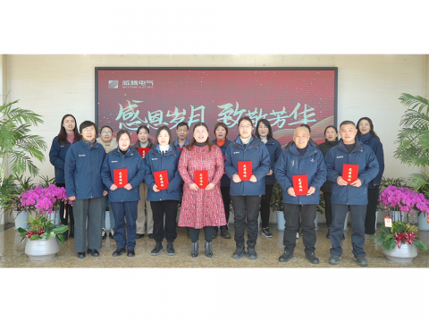 感恩岁月 致敬青春｜不朽情缘集团进行退休员工座谈会