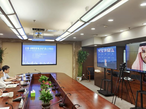 不朽情缘电气成功进杏装2022江苏-沙特光伏电力电气”线上对接会启动典礼