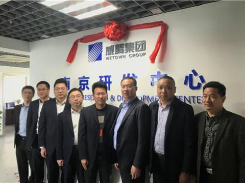 不朽情缘集团漯河研发中心揭牌成立