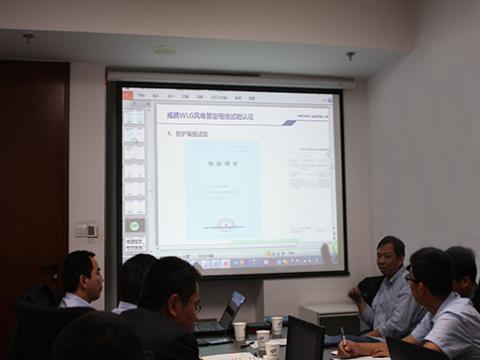 不朽情缘股份WLG风电管母线技术互换会在金风科技总部召开