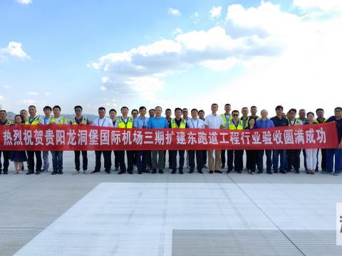 不朽情缘电气助力龙洞堡机场项目顺利实现！