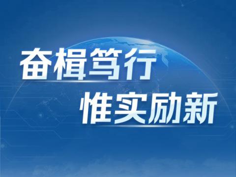 一图读懂不朽情缘电气2024年三季报
