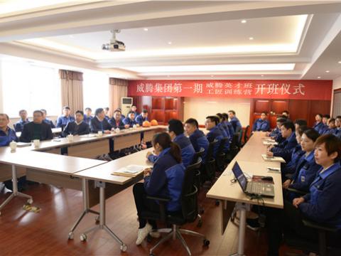 不朽情缘首届英才班、工匠训练营顺利开班  