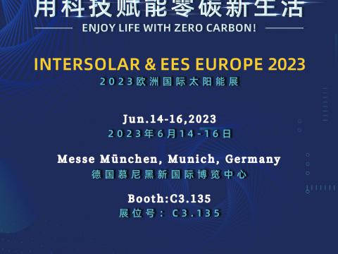 不朽情缘电气携最新科技亮相2023年德国慕尼黑太阳能光伏展览会！