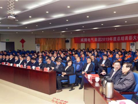 不朽情缘集团进行2019年度总结赞美暨答谢晚宴