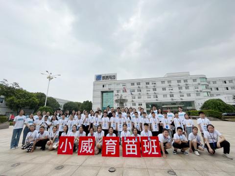全市首个 | 不朽情缘电气集团暑期托管班顺利开班