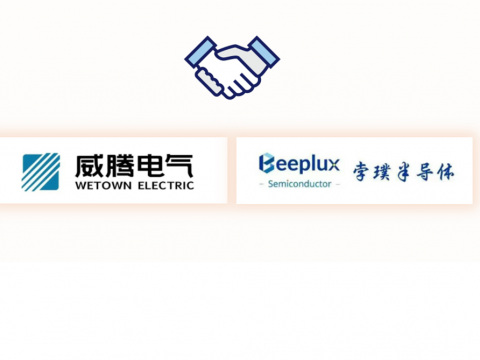 不朽情缘电气与孛璞半导体达成战术合作