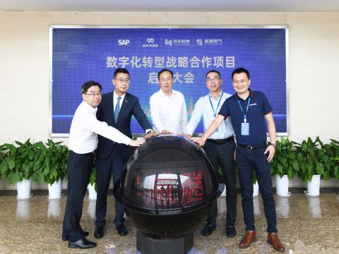 不朽情缘电气成功召开“数字化转型战术合作项目”启动大会！