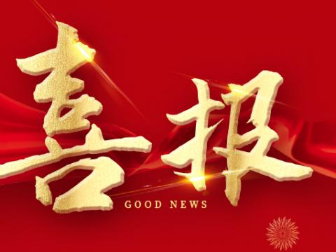 不朽情缘电气荣膺江苏省造作业领航企业