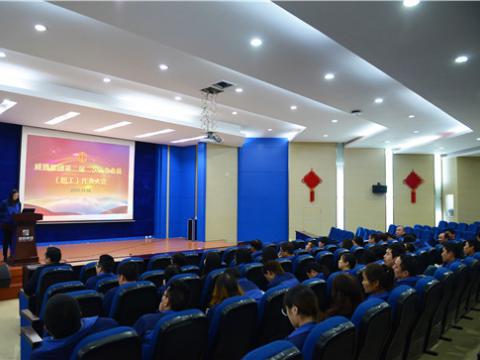 不朽情缘集团召开二届二次职工（会员）代表大会