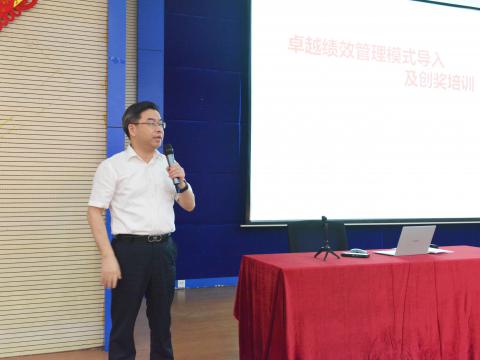 不朽情缘电气顺利发展卓越绩效治理模式培训！