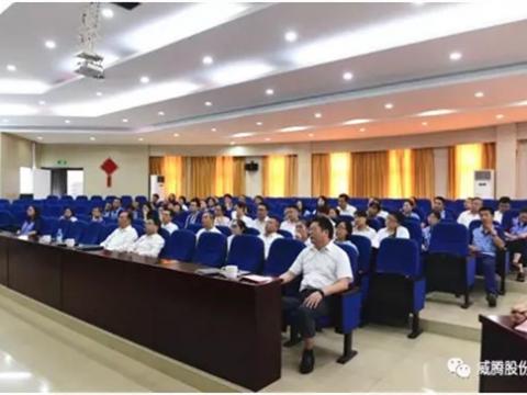 不朽情缘集团召开二届三次职代会提案解答会