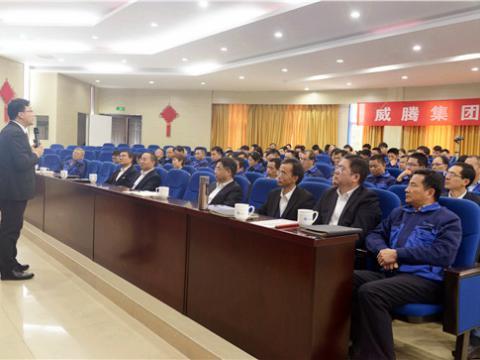 不朽情缘电气集团进杏锥创新思想》培训