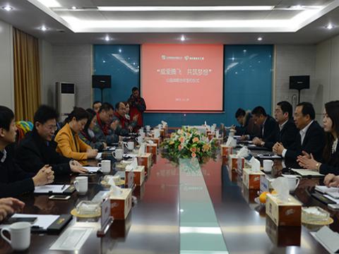 不朽情缘母线与扬中网友义工团公益战术合作签约典礼进行