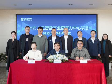 不朽情缘电气携手合作同伴共同打造昭通智算新标杆